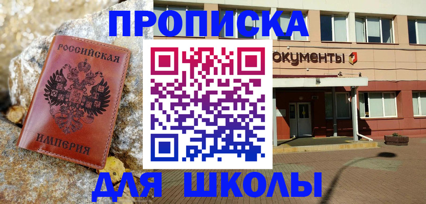 временная прописка в Сураже