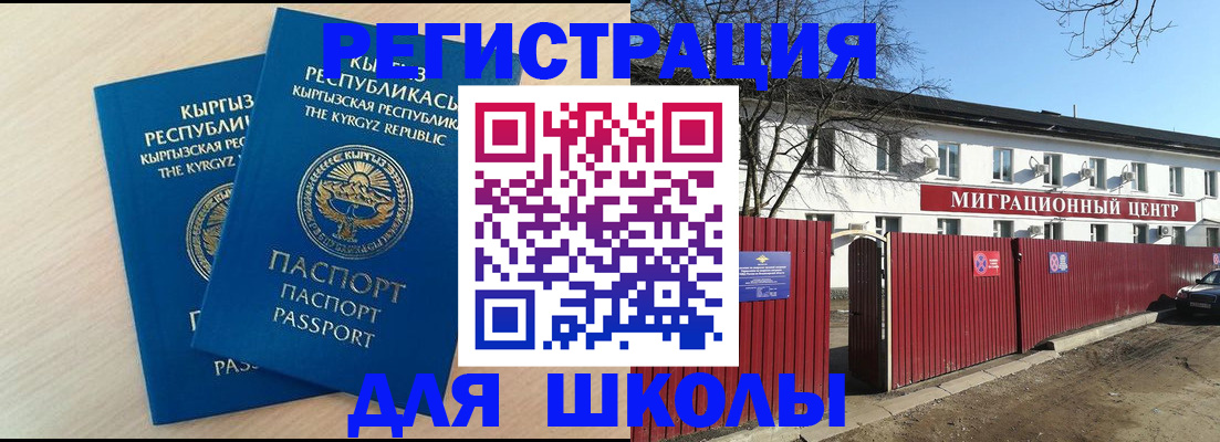 временная регистрация 2025 в Сураже