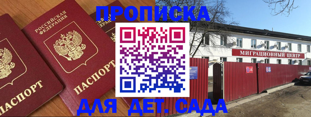 временная регистрация купить в Сураже