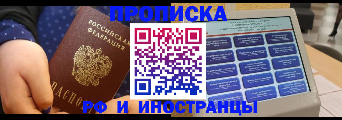прописка для кредита в Сураже